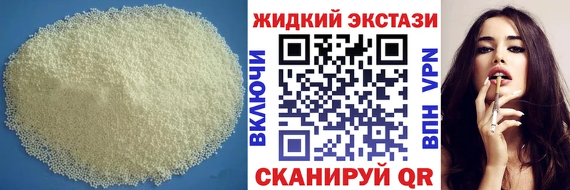 БУТИРАТ жидкий экстази  hydra ссылка  Цимлянск  как найти закладки 