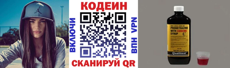 купить закладку  Цимлянск  Кодеиновый сироп Lean напиток Lean (лин) 