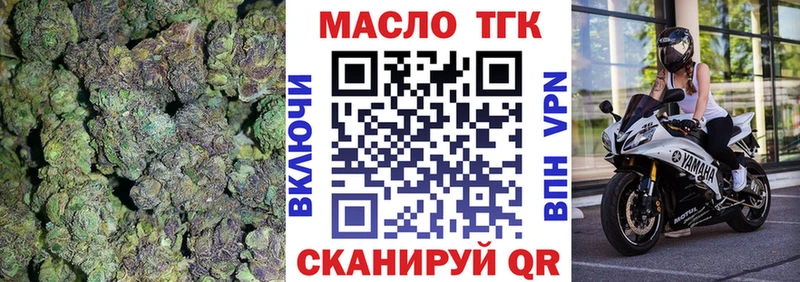 ТГК гашишное масло  даркнет сайт  Цимлянск 